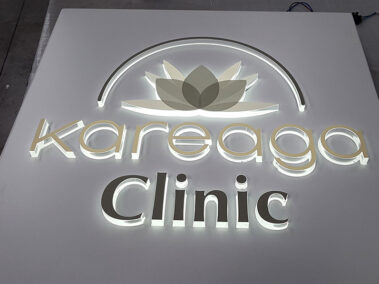 Kareaga Clinic